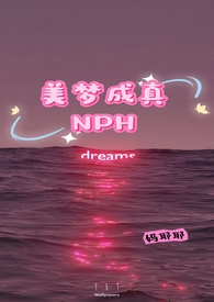 美梦成真歌词 许茹芸